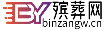 殡葬网binzangw.cn